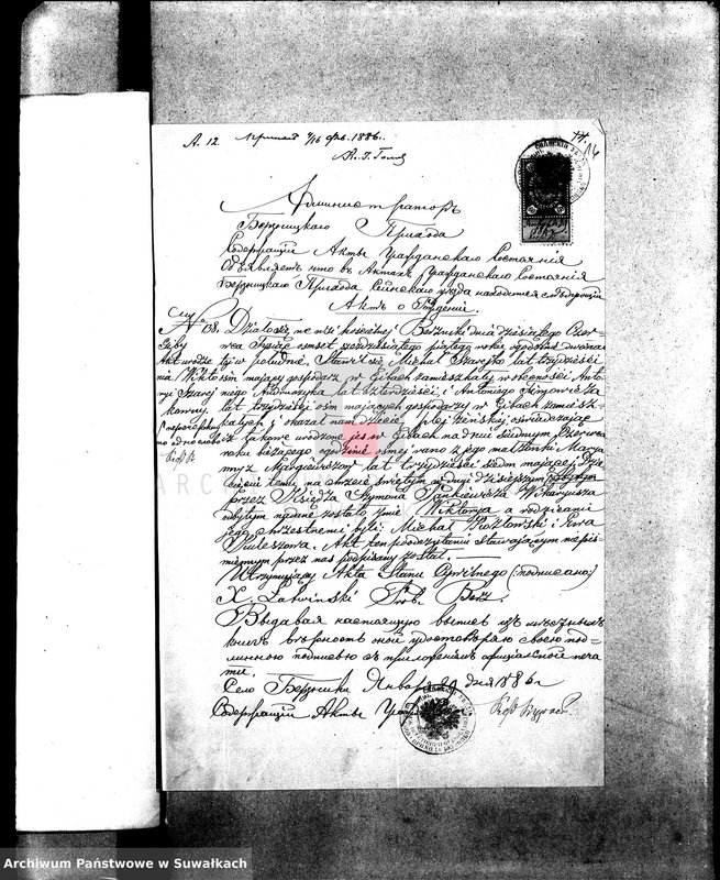 image.from.unit.number "Dokumenty o brakosočetavšichsja Sejneskago Rimsko-Katoličeskago Prichoda za 1886 god."