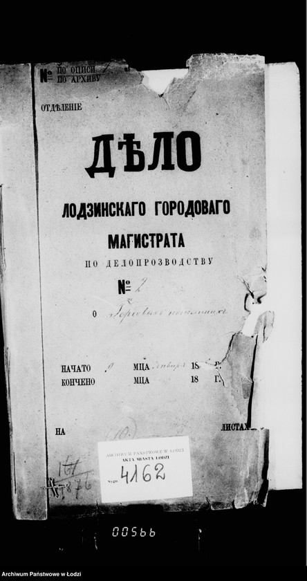 Obraz 5 z jednostki "O gerbovych pošlinach"