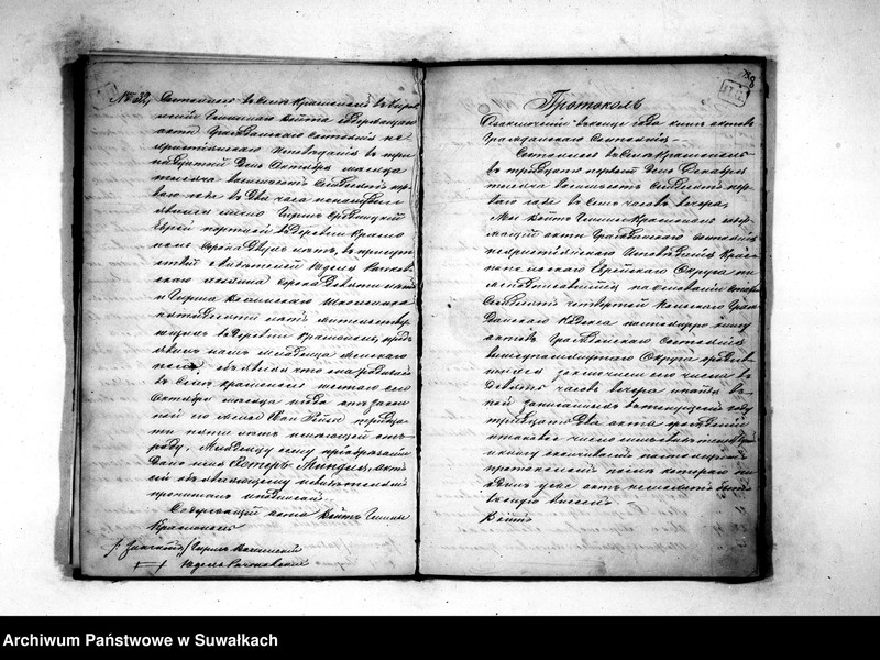 image.from.unit.number "Duplikat dlja zapisyvanija aktov novorodennych, umeršich i brakosočetavšichsja Evrejskago ispovědanija Krasnopolskago Okruga 1871 goda"