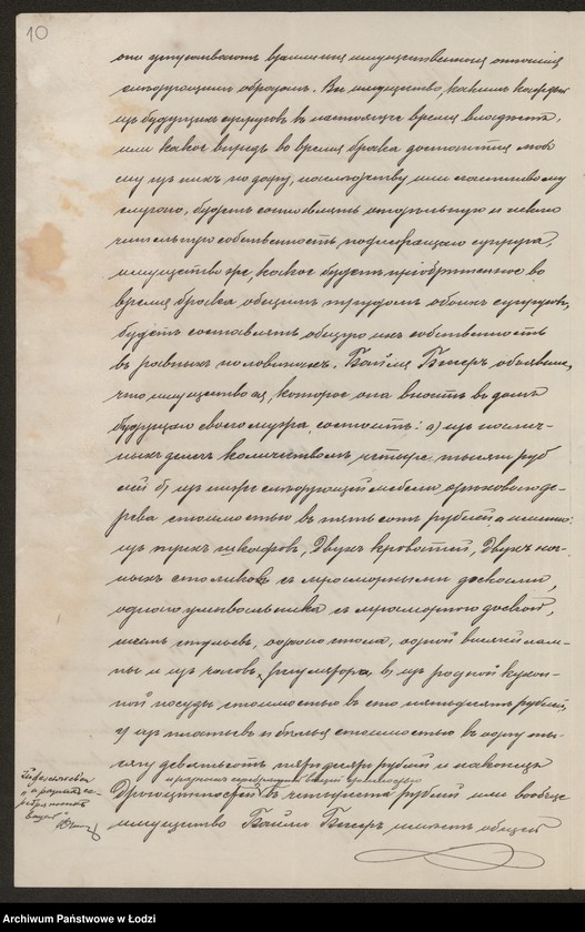 Obraz 12 z jednostki "Bracia Herman – fabryka i handel towarami włóknistymi spółka komandytowa"