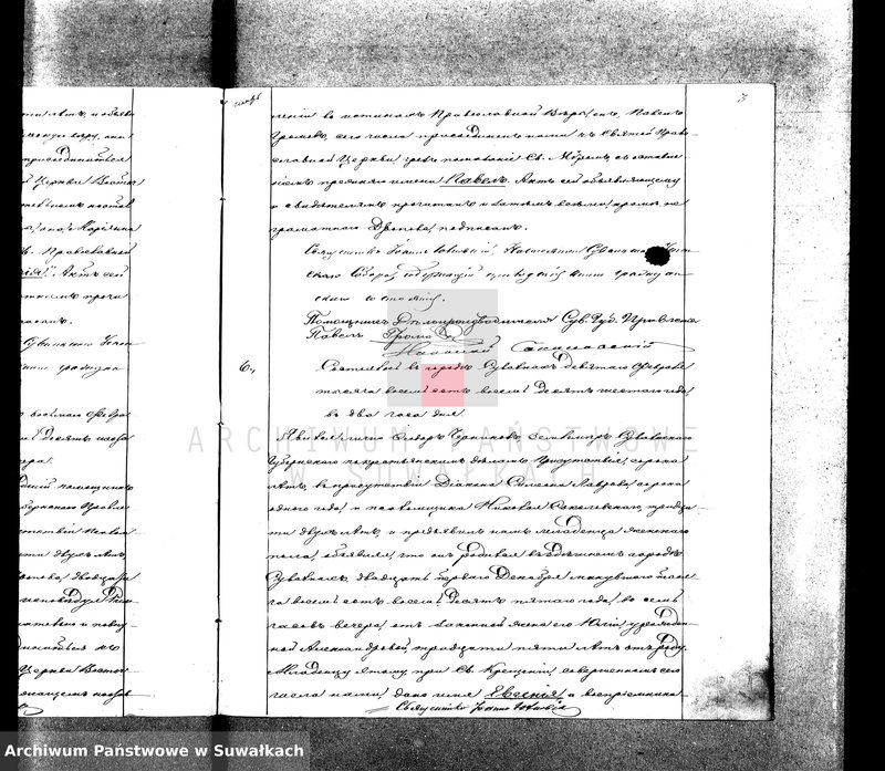 image.from.unit.number "Duplikat Aktov Graždanskago Sostojanija Suvalkskago Uspenskago Pravoslavnago Sobora na 1886 god."