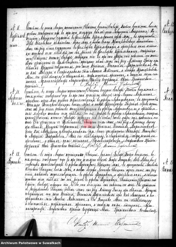 image.from.unit.number "Kniga Duplikat Aktov o Rodivšichsja Brakosočetavšichsja i Umeršich lic Lozdzejskago R.Katoličeskago Prichoda za 1884 god"