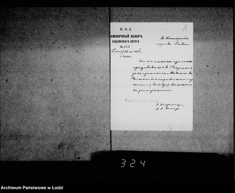 Obraz 5 z jednostki "Akta dotyczące wykonawcy cmentarnego L. Lipskiego"