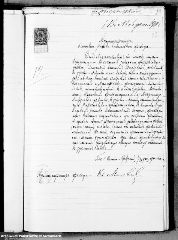 Obraz 18 z jednostki "Dokumenty k aktam o brakosočetavšichsja za 1911 god po Miroslavskomu Rimsko- Katoličeskomu prichodu"