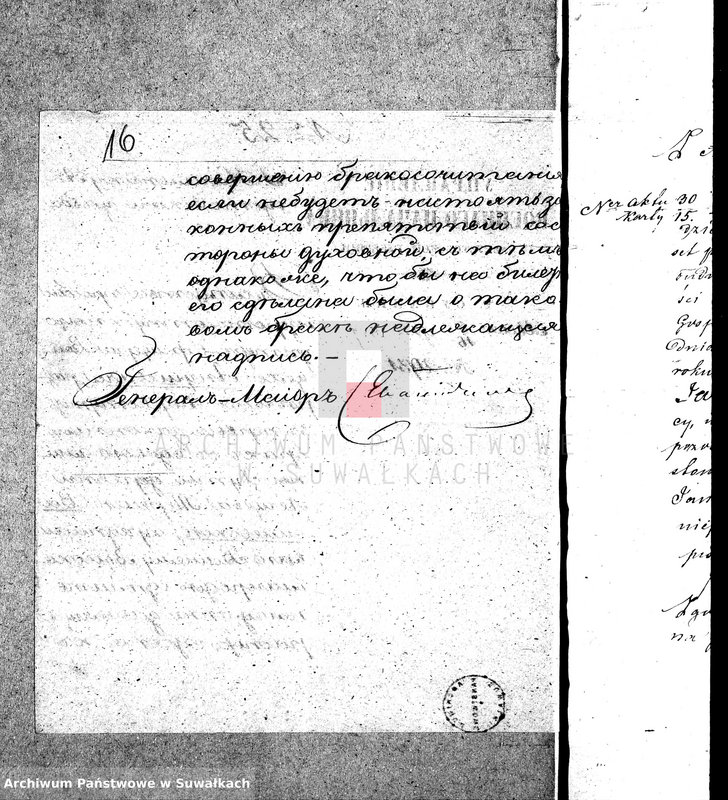 image.from.unit.number "Dowody do Akt Małżeństwa Parafii Wigierskiej za Rok 1857."