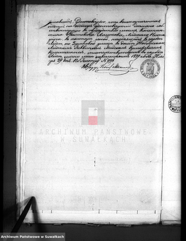 image.from.unit.number "Dokumenty o brakososčetavšichsja Evrejach v Serejskom božničnom Okruge za 1890 god"