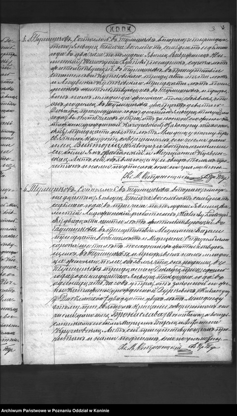 Obraz 5 z jednostki "Księga urodzeń, małżeństw, zgonów"