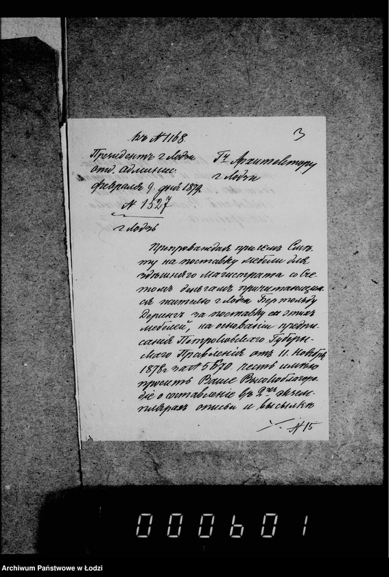 Obraz 8 z jednostki "Po deloproizvodstvu i imuščestve gorodskoj kassy"