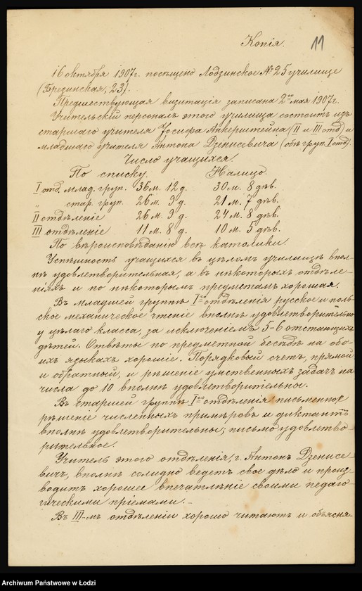 Obraz 13 z jednostki "[Akta personalne Józefa Ankersztejna]"