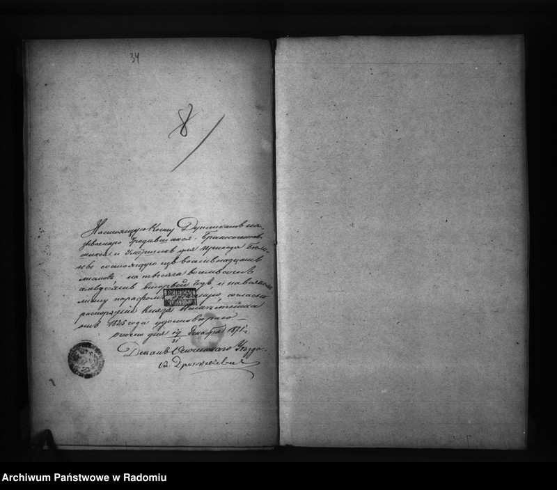 image.from.unit.number "Dublikat Akt Upoždennyh, Brakosočetavšihsâ i Umierših v Prihodĕ Bĕliny za 1872 g."