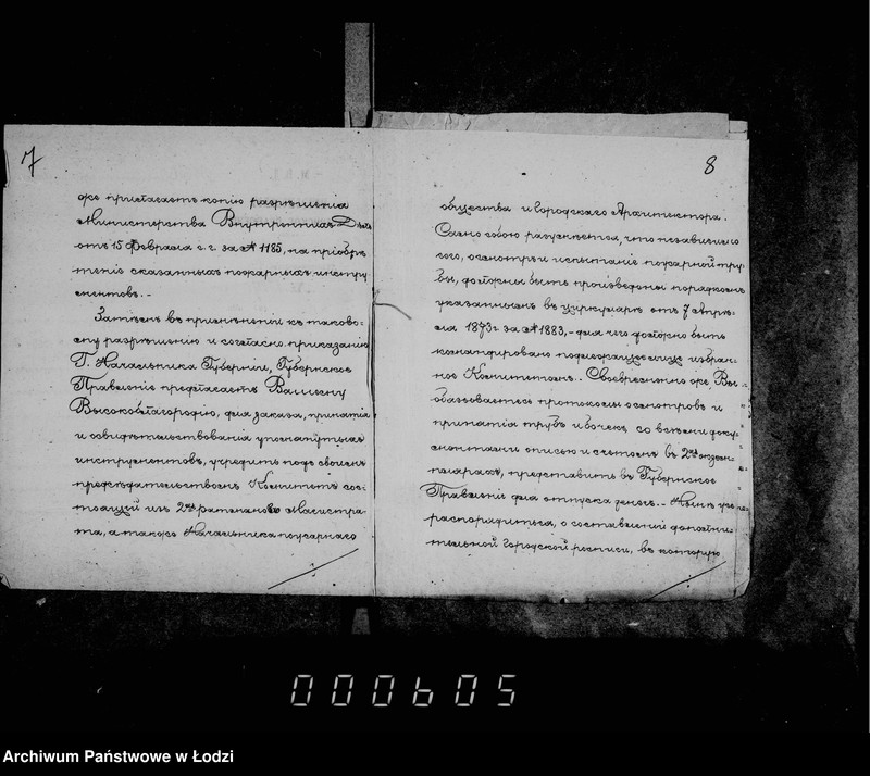 Obraz 12 z jednostki "Po deloproizvodstvu i imuščestve gorodskoj kassy"