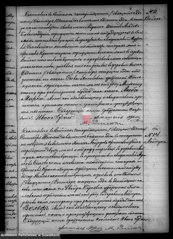 image.from.unit.number "Duplikat metričeskich aktov o roždenij, brake i smerti Evreev Vejsejskogo Božničnogo Okruga za 1907 god"