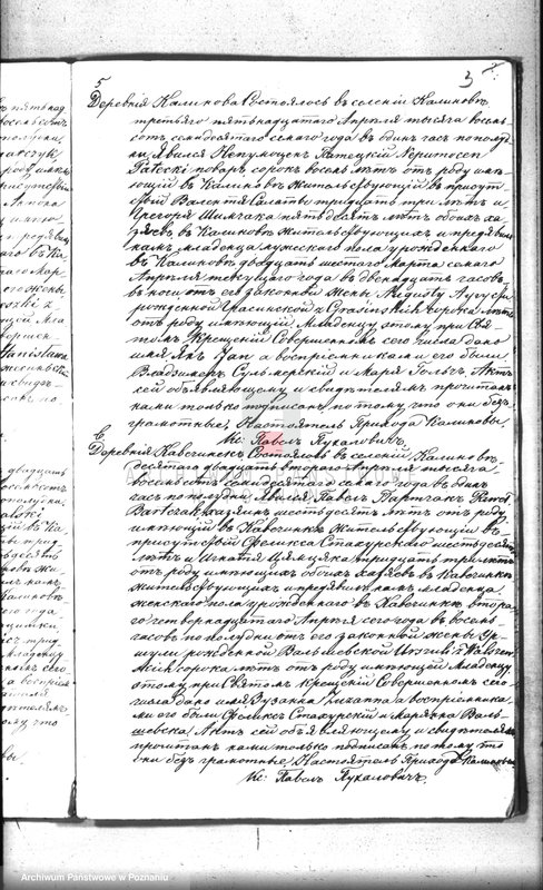 Obraz 5 z jednostki "Księga urodzeń, małżeństw, zgonów"