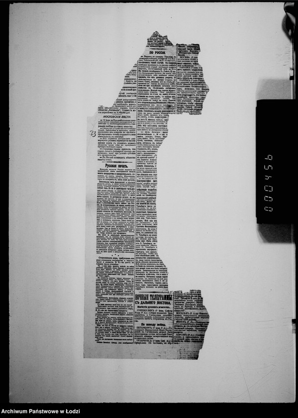 Obraz 19 z jednostki "Torgovoje proizvodtsvo po otdače v 4ch letnij s 1 janvarja 1906 g. podrjad soderžanija v ispravnosti bulyžnych mostovych v g. Lodzi"