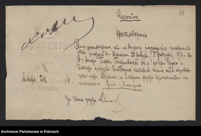 image.from.unit.number "Załączniki do akt zgonu Okręgu Bożniczego Kielce za rok 1914"