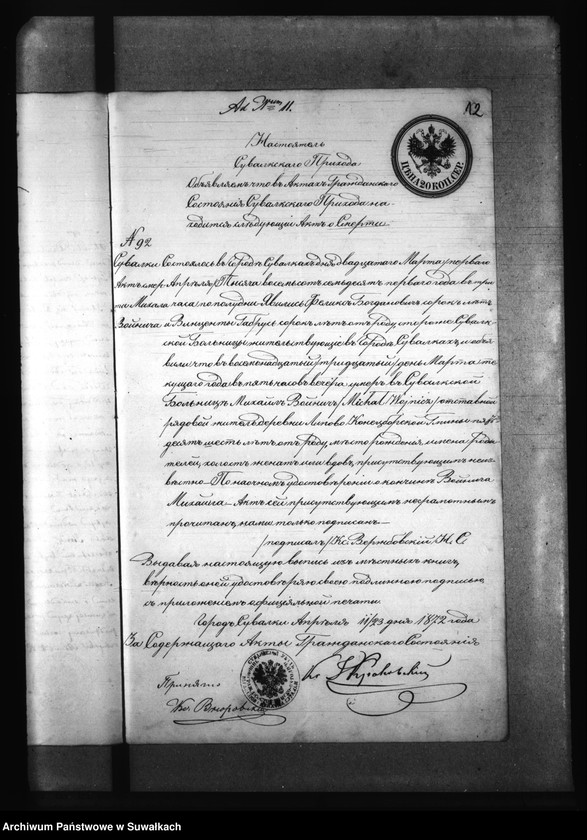 Obraz 16 z jednostki "Dokumenty k aktam o brokosočestavšichsja Krasnopolskago Rimsko -Katoličeskago Prichoda za 1872 god"