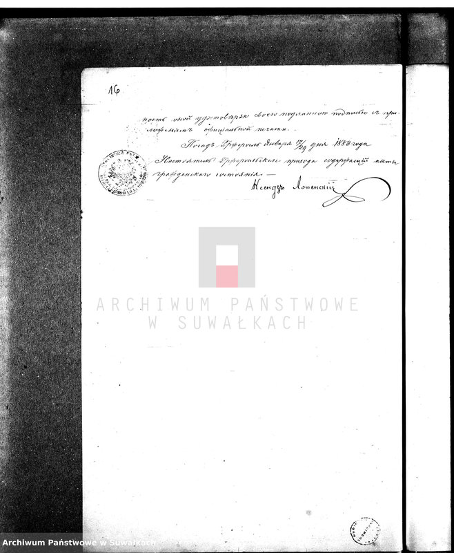 image.from.unit.number "Dokumenty k aktam brakosočetavšichsja v Suvalskom Evangeličesko-Augsburgskom Prichodu v 1883 godu"