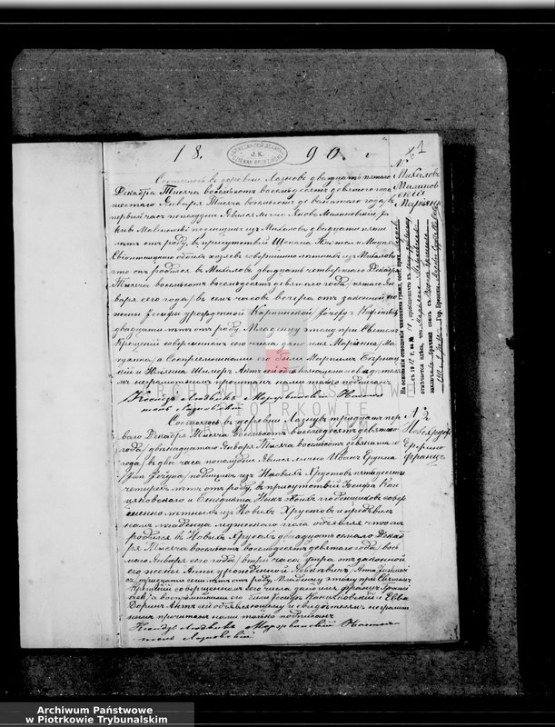 Obraz 5 z jednostki "[Księga duplikat aktów urodzonych, zaślubionych i zmarłych]"