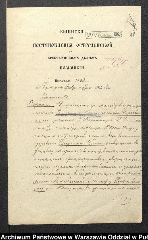 Obraz 20 z jednostki "O urządzaniu chłopów byłej rządowej wsi Brulino Koski i Brulino Lipskie, gm. Nur wchodzącej w skład prywatnej własności Obryte należące do Osipa Godlewskiego"