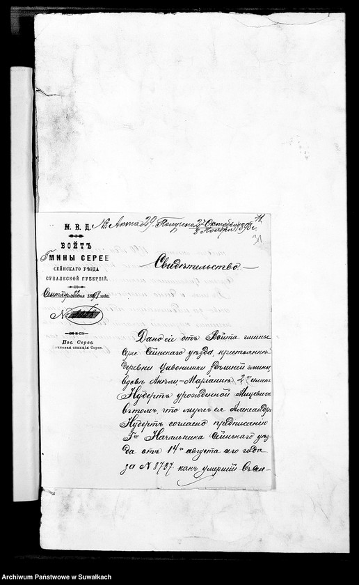 Obraz 15 z jednostki "Dokumenty k aktam brakošočetavšichsja Liškovskago Rimsko- katoličeskago Prichoda za 1898 god"