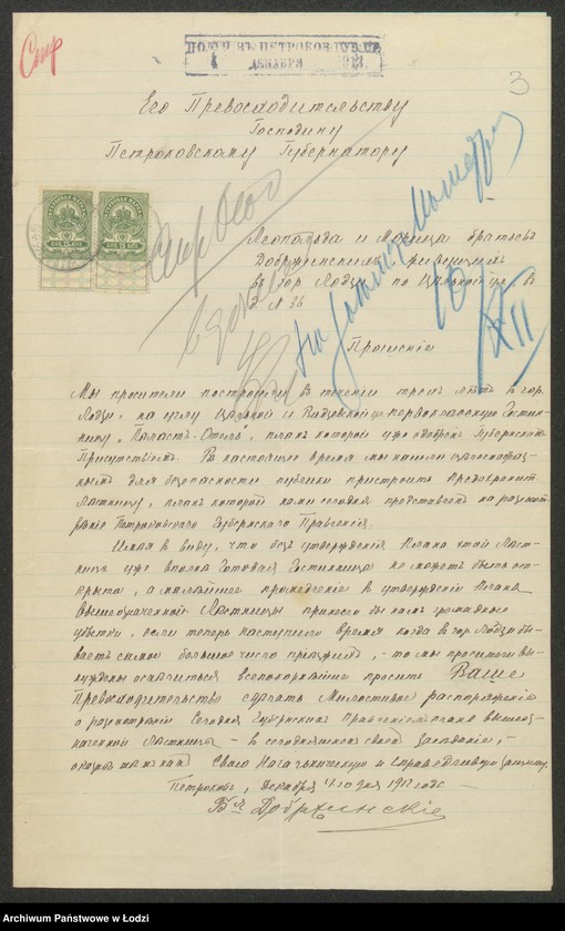 image.from.unit.number "Plan snâtyj s˝ natury kamen[noj] 6i ètažnoj gostinicy "Palast˝ Otel˝" pod˝ No 36 po uglu ulic˝ Dzěl´noj i Vidzevskoj v˝ gorodě Lodzi "