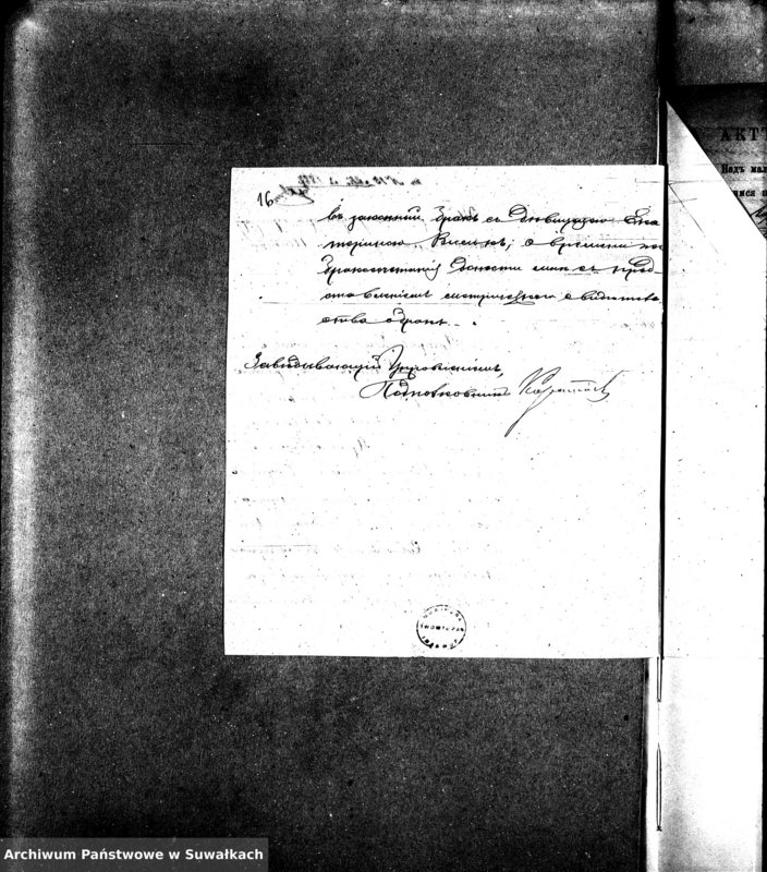 image.from.unit.number "Dokumenty k aktom o brakosočetaniu po Vižajnskomu Evangelicko-Luteranskomu prichodu za 1887 god"