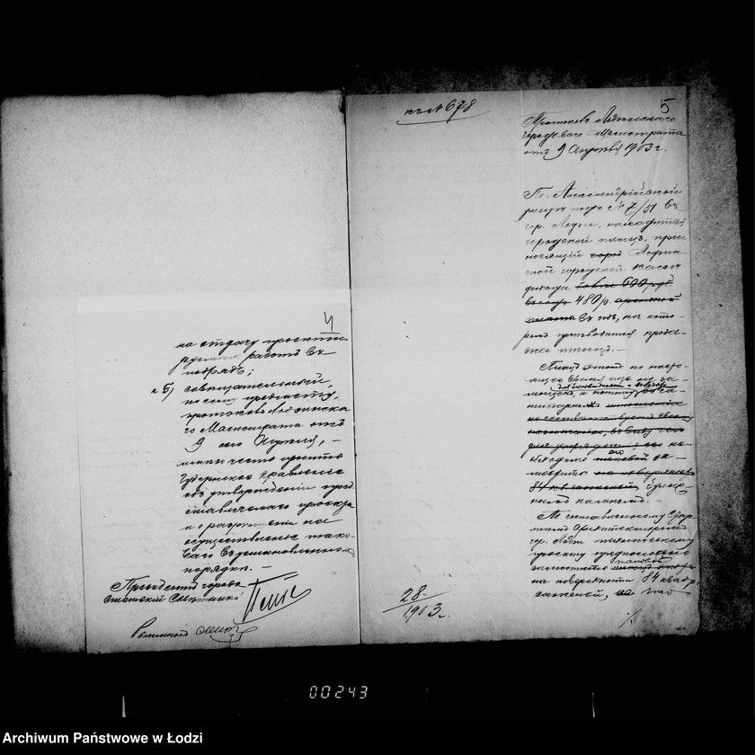 Obraz 7 z jednostki "O zamoščenji gorodskago placa nr 51/7 po Aleksandrijskoj ulice"