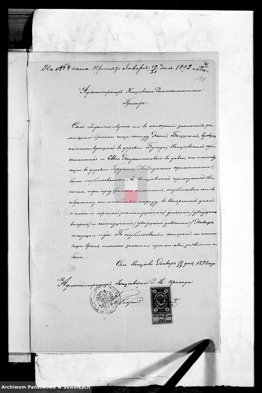 image.from.unit.number "Dokumenty brakosočetavšichsja s 1893 goda Lejpunskago R. Katoličeskago prichoda"