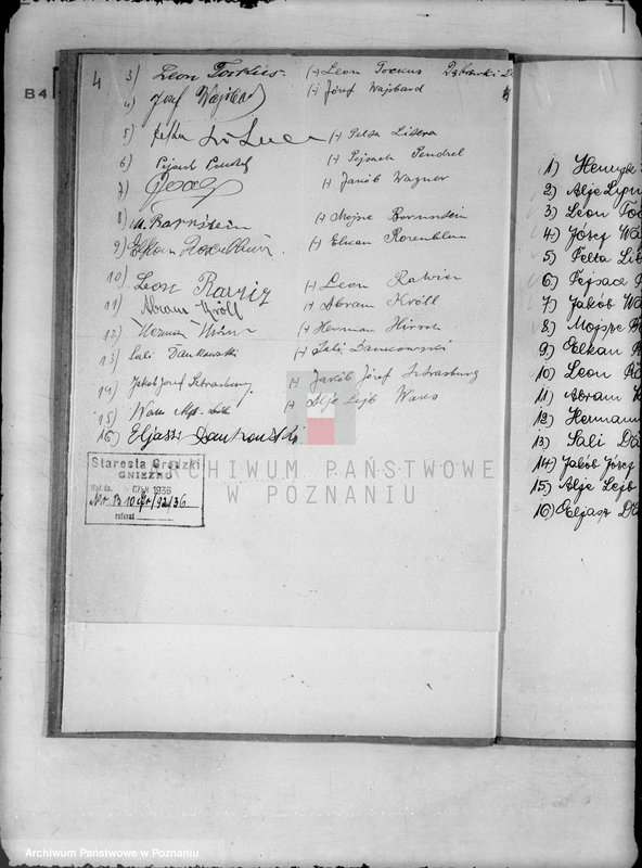 Obraz 7 z jednostki "/Gemitus chesed, Kasa Bezprocentowych Pożyczek dla ludności żydowskiej w Gnieźnie/"