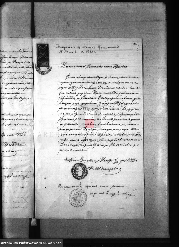 image.from.unit.number "Dokumenty k Aktam brakosočetavšichsja Pržerosl