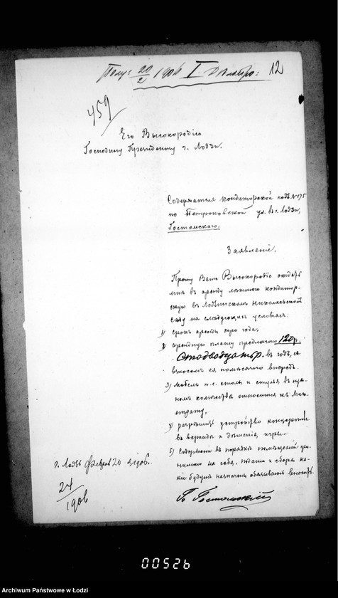 Obraz 15 z jednostki "Ob otdače v arendu letnej konditorskoj v Nikolaevskom Sadu"