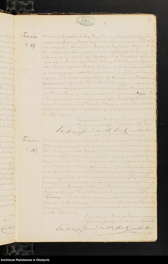 image.from.unit.number "Duplikat˝ Aktov˝ graždanskago sostoânìâ Ânoveckago Prihoda o rodivšihsâ, brakosočetavšihsâ i umerših˝ v˝ 1875 godu [Duplikat. Akta stanu cywilnego Parafii Janowiec urodzeń, małżeństw i zgonów w 1875 roku]"