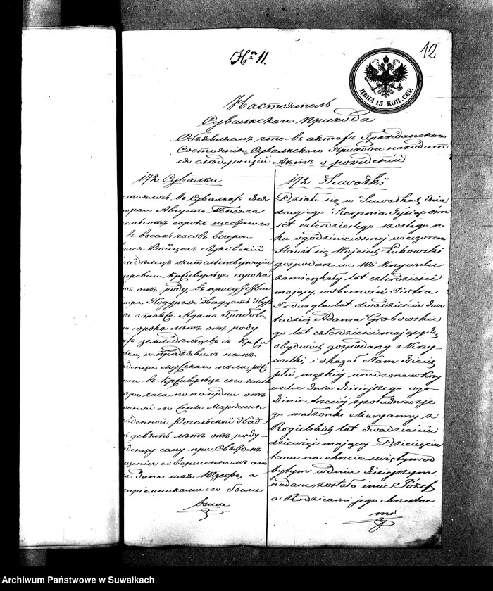 Obraz 15 z jednostki "Dokumenta k Aktom brakosočetavšichsja Prichoda Vigry v 1870 godu"