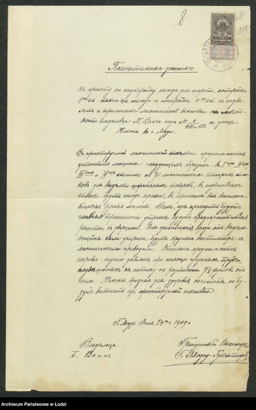 image.from.unit.number "Proekt˝ Bera Vaksa na postrojku 4h˝ èt[ažnoj] mehaničeskoj tkal´ni i nadstrojku 2-go èt[aža] na stěnah˝ 1-o èt[ažnago] sklada i pristrojku k˝, suŝestv[uûŝej] 2h˝ èt[ažnoj] kontorě kamen[nago] 1-o èt[ažnago] sklada šersti pod˝ No 9/1181-1182 po ul[ice] Ûlìusa v˝ gor[ode] Lodzi"