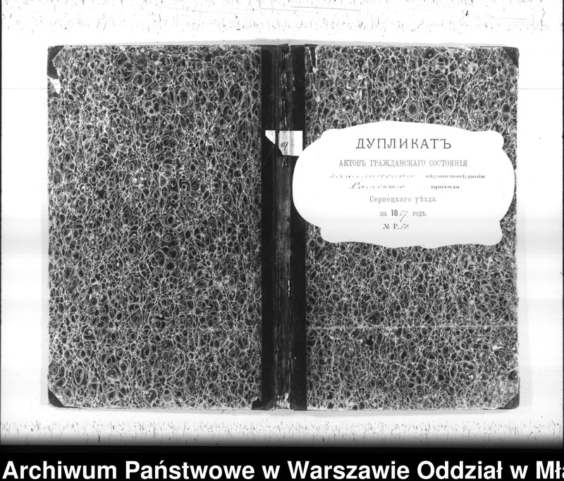 image.from.unit.number "Akta urodzin, małżeństw i zgonów"