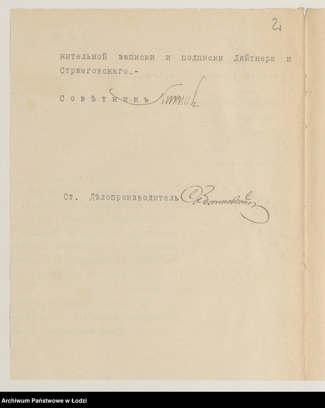 image.from.unit.number "Proekt˝ Mordki Lâjtnera i Leveka Stržegovskago na ustrojstvo v˝ suŝestv[uûŝem] kam[ennom] 1o èt[ažnom] zdanìi masterskoj tolâ v˝ sel[eni] Dombrova Bendinskago uězda"