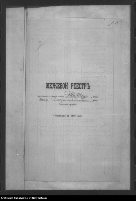 image.from.unit.number "Delo… Po selenîju Žardvece, gminy Zyple, Vladislavoyskago uezda, b. ĉastnoe im. Zyple"