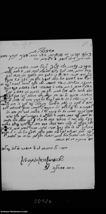 Obraz 14 z jednostki "Komisja do spraw rytualnych"