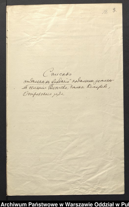 image.from.unit.number "O przejściu chłopów ze wsi Wożewo pod odrębne zarządzanie"