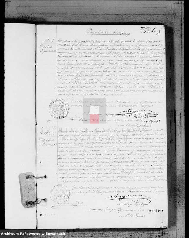 image.from.unit.number "Duplikat dlja zapisi metričeskich aktov o roždivšichsja, brakosočetavšichsja u umeršich evrejach Miroslavskogo Božničnogo Okruga na 1873 god"