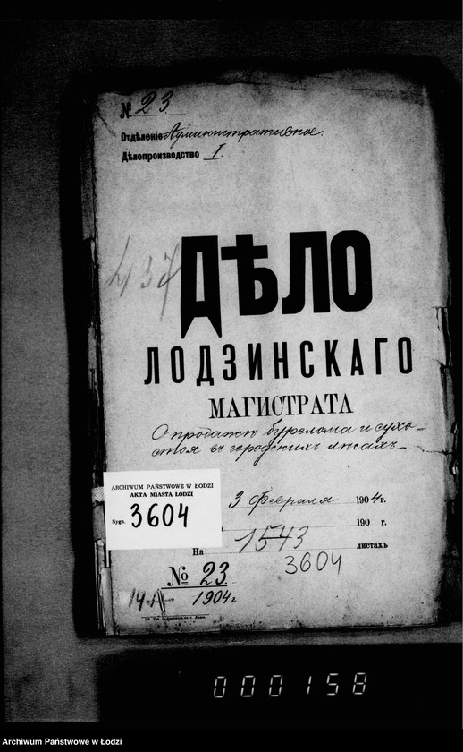 Obraz 4 z jednostki "O prodaže bureloma i suchostoja v gorodskich lesach"