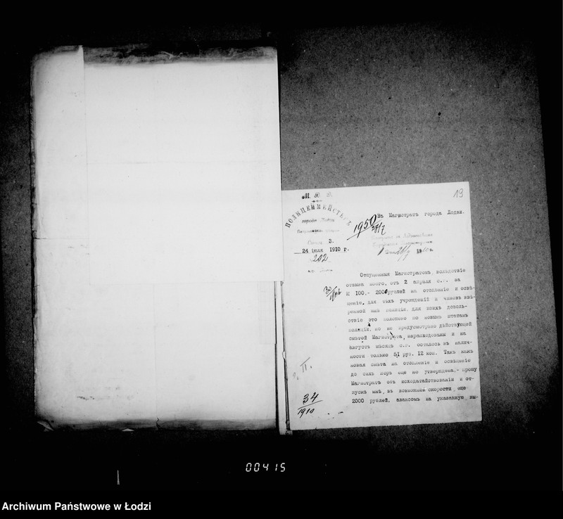 Obraz 18 z jednostki "Proekt položenija v zamen vedomosti 1894 g. ob otoplenju i osveščenju pomeščenji gorodskoj policji"