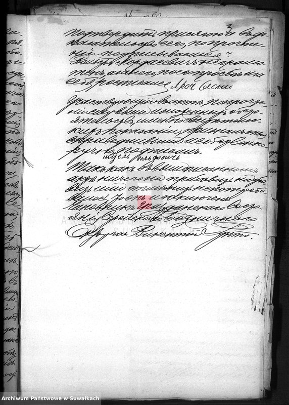 image.from.unit.number "Dokumenty k knige činovika graždanskogo sostojanija Serejskogo božničnogo Okruga o brakočetavšichsja evrejach za 1898 god      ."