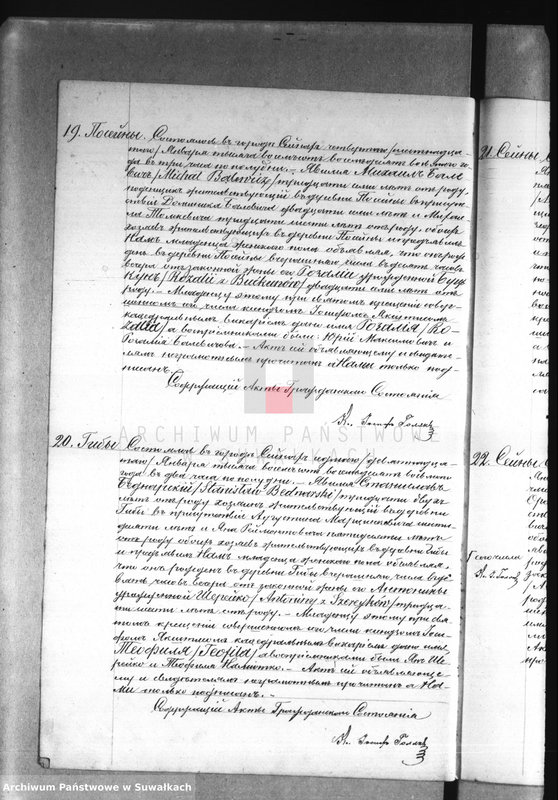 image.from.unit.number "Dublikat o roždennych, brakosočetavšichsja i umeršich sejnskago rimsko-katoličeskago prichoda za 1888 god"