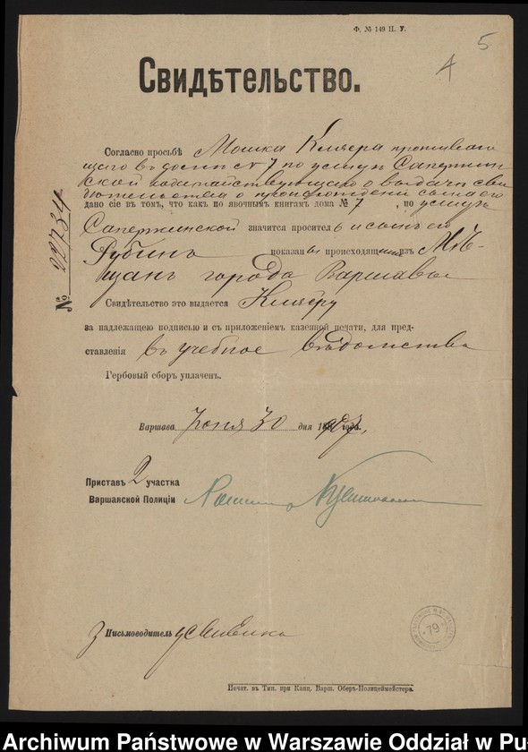 image.from.unit.number "Akta osobowe ucznia Rubina Klajera syna Moszka"