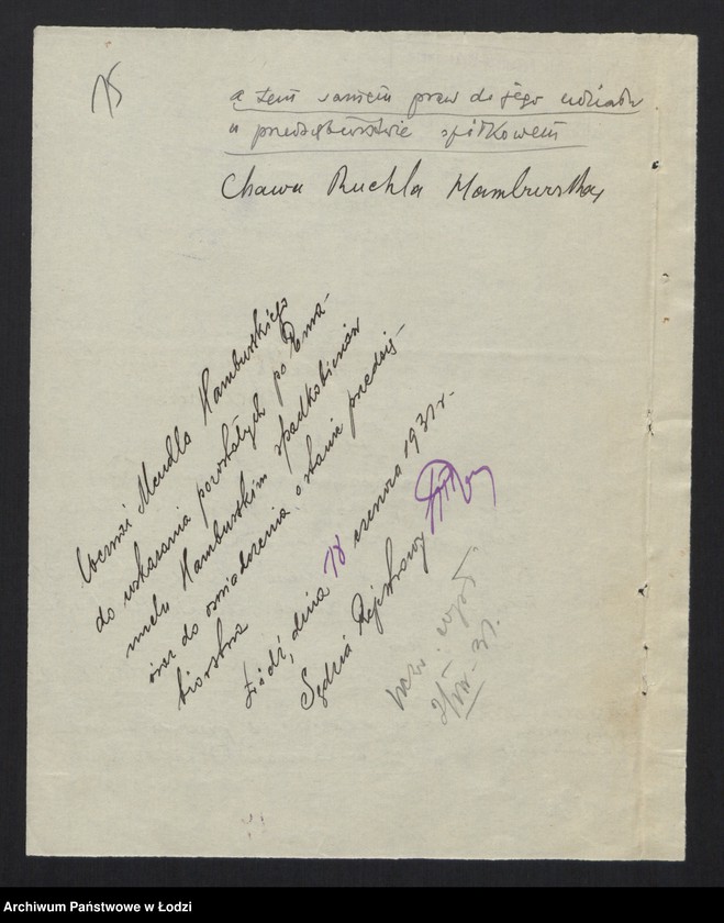 Obraz 17 z jednostki "Emanuel i Mendel Hamburscy - drukarnia"