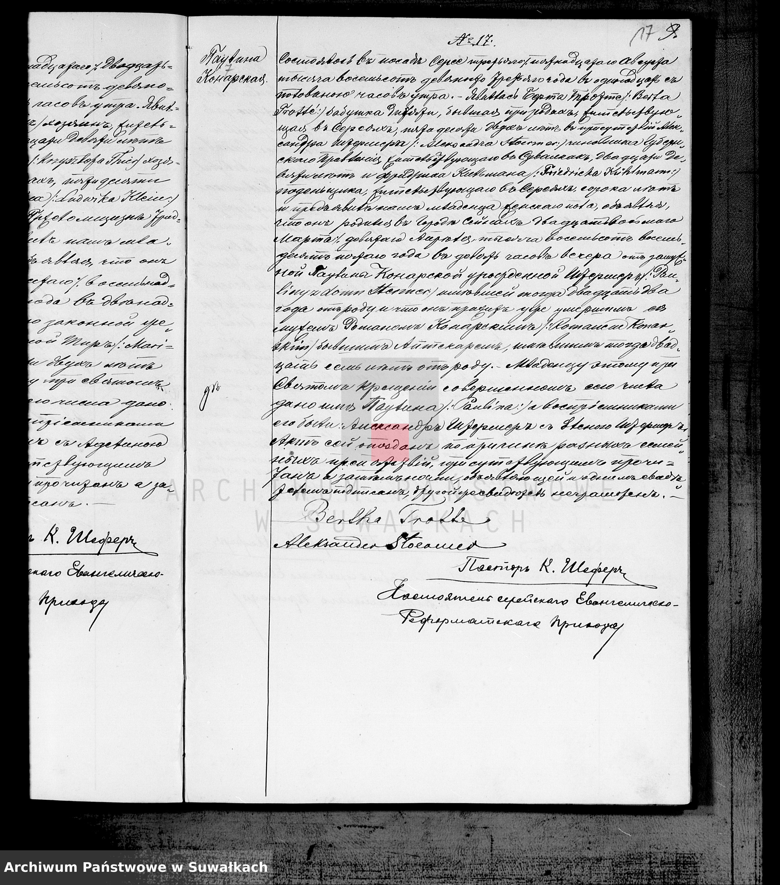 Skan z jednostki: Duplikat Aktov graždanskogo Sostojanija Serejskogo Evangeličesko-Reformatskogo Prichoda o Rodivšichsja, brakosočetavšichsja i umeršich na 1893 god