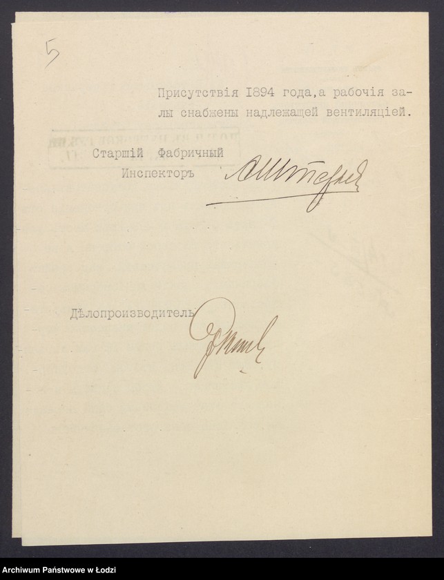 Obraz 7 z jednostki "Proekt˝ Akc[ionernogo] Obŝ[estva] F. Gel’dnera na nadstrojku 2-h˝ èt[ažej] na kamen[nom] 2-h˝ èt[ažom] zdanìi [volk mašiny] 3-h˝ èt[ažej] na 1-o èt[ažnoj] slesarni i postrojku 1-o èt[ažnogo] navěsa pod˝ No 52/407 po Poludnevoj ul[ice] v˝ g[orode] Lodzi"