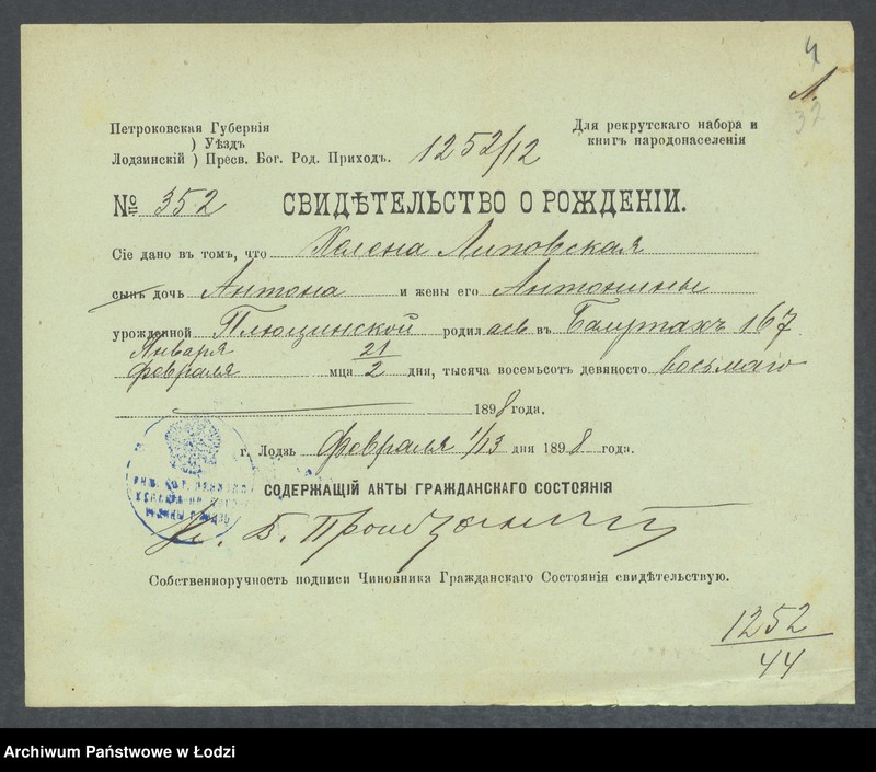 Obraz 6 z jednostki "Dowody metrykalne stałych mieszkańców m. Łodzi nr domu 1252-1254f"