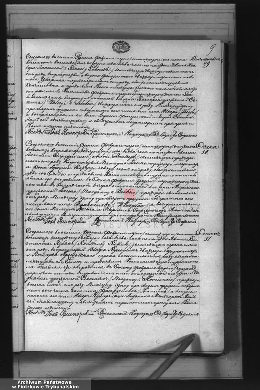 image.from.unit.number "[Księga duplikat aktów urodzonych, zaślubionych i zmarłych]"